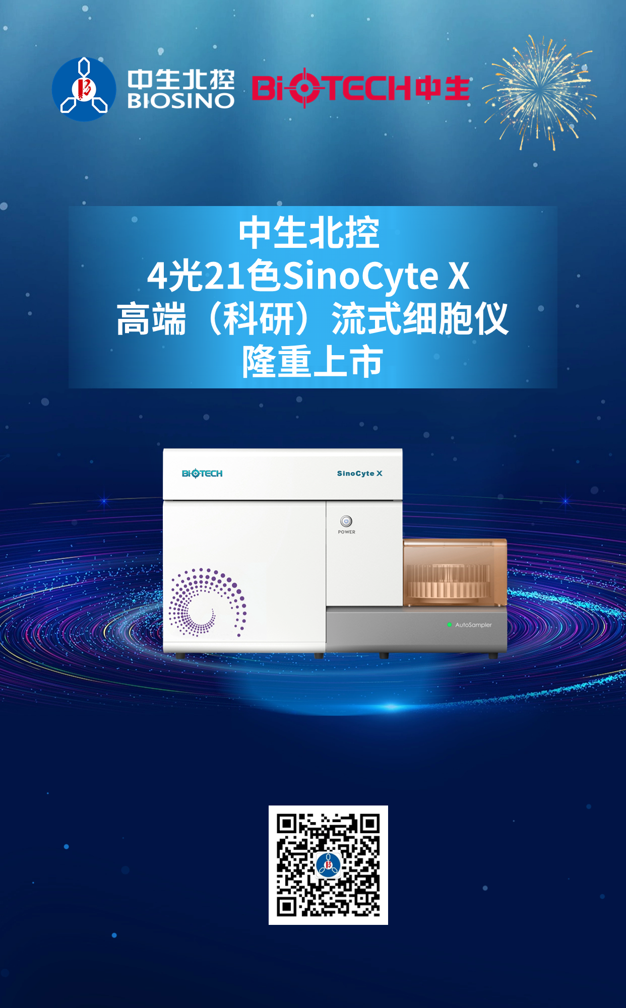 金融理財基金產(chǎn)品發(fā)售倒計時科技風手機海報.png